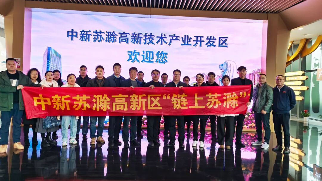 依斯倍亮相蘇州工業園區＆蘇滁高新區汽車裝備制造產業沙龍，展示最新汽車制造廢水處理技術